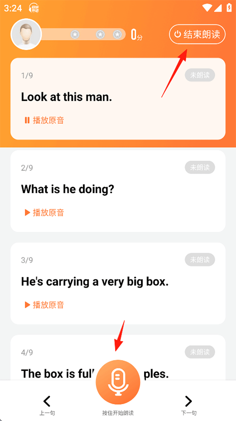 爱听外语最新版 v6.3.0310 爱听外语最新版 v6.3.0310