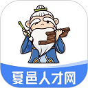 夏邑人才网app v3.0.4