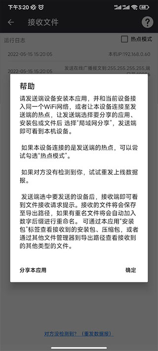 apk安装包管理新版 v6.2.2 apk安装包管理新版 v6.2.2