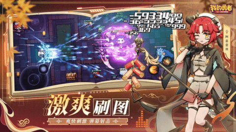 我的勇者互通版 7.5.3 安卓版 我的勇者互通版 7.5.3 安卓版