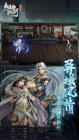 烟雨江湖应用宝版本 1.124.64644 安卓版 烟雨江湖应用宝版本 1.124.64644 安卓版