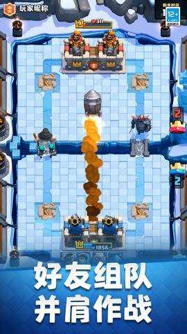 皇室战争 35.1.1 安卓版 皇室战争 35.1.1 安卓版