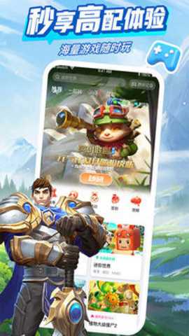 咪咕快游 4.35.1.1 手机版 咪咕快游 4.35.1.1 手机版