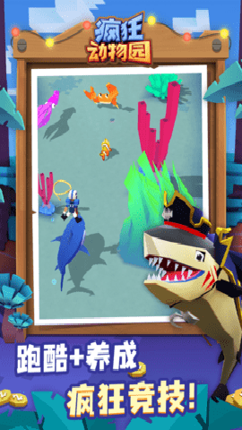 疯狂动物园 4.19.0 疯狂动物园 4.19.0