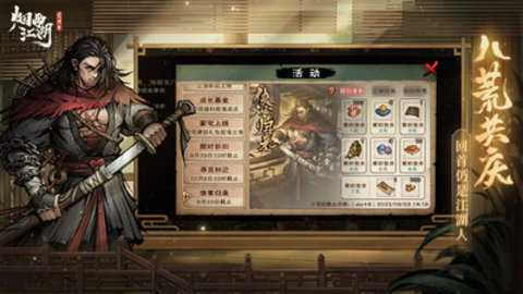 烟雨江湖 1.124.64644 安卓版 烟雨江湖 1.124.64644 安卓版