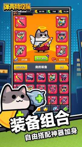 弹壳特攻队腾讯版 4.6.0 手机版 弹壳特攻队腾讯版 4.6.0 手机版