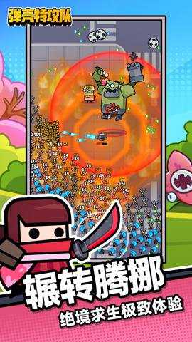 弹壳特攻队腾讯版 4.6.0 手机版 弹壳特攻队腾讯版 4.6.0 手机版