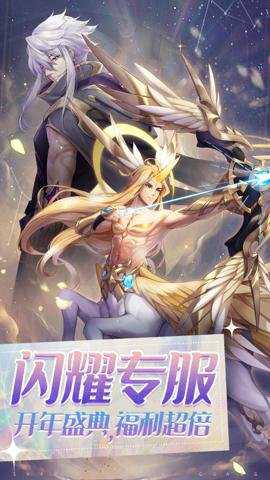 闪烁之光腾讯版 4.3.6 安卓版 闪烁之光腾讯版 4.3.6 安卓版