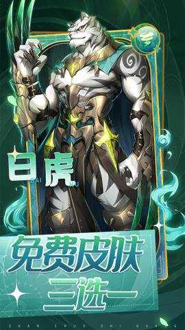 闪烁之光腾讯版 4.3.6 安卓版 闪烁之光腾讯版 4.3.6 安卓版