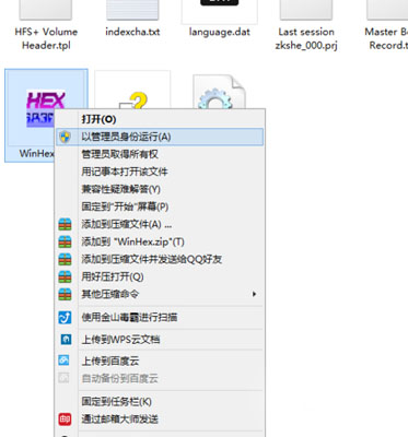 WinHex(十六进制编辑器)中文版v21.7 WinHex(十六进制编辑器)中文版v21.7