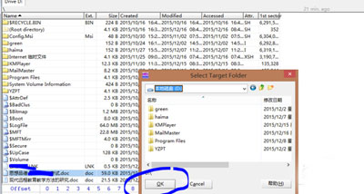 WinHex(十六进制编辑器)中文版v21.7 WinHex(十六进制编辑器)中文版v21.7