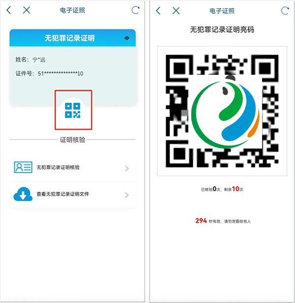 天府通办 v5.1.2 天府通办 v5.1.2