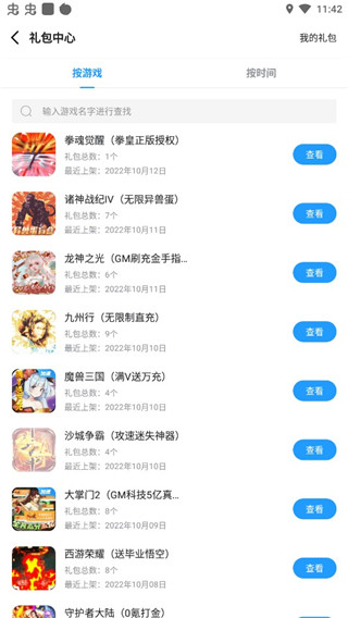 指趣手游app v6.7.5 指趣手游app v6.7.5