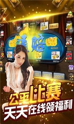 祥瑞棋牌安卓版 v7.9.0 祥瑞棋牌安卓版 v7.9.0