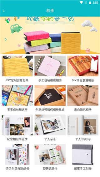 相片书app v2.4.0 相片书app v2.4.0