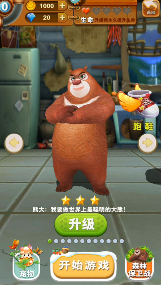 熊出没之熊大快跑4399版 熊出没之熊大快跑4399版