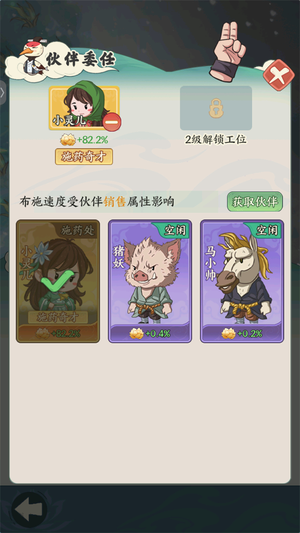 种田掌门人官方正版 种田掌门人官方正版