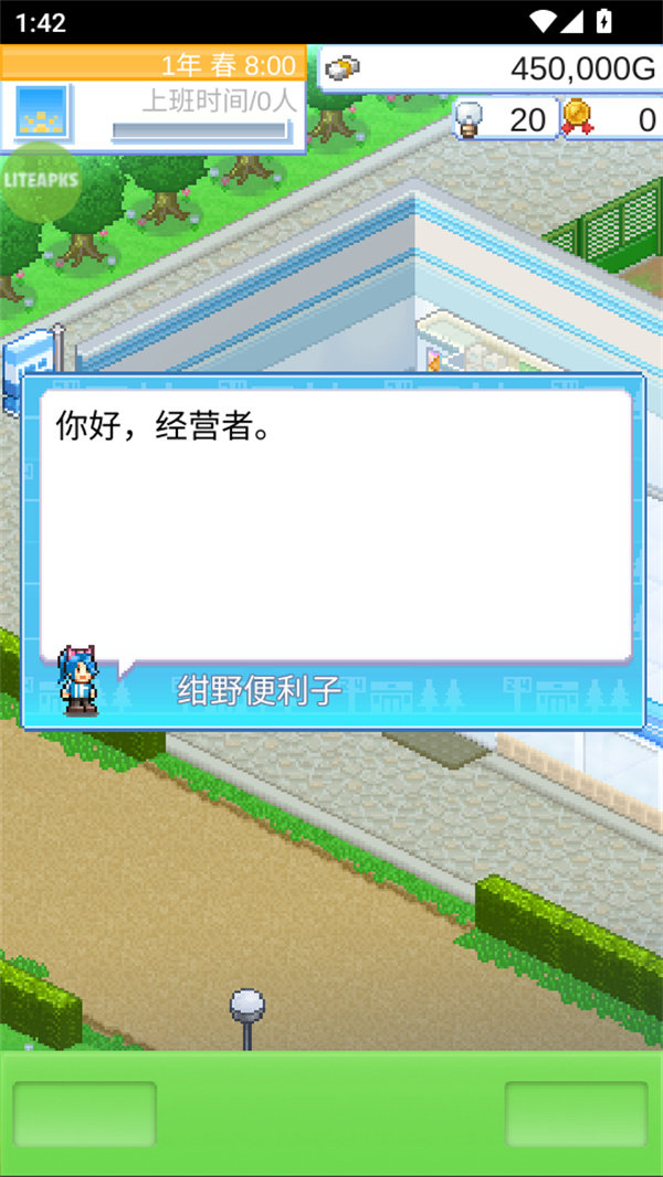 便利店开业日记折相思内置辅助菜单版 便利店开业日记折相思内置辅助菜单版