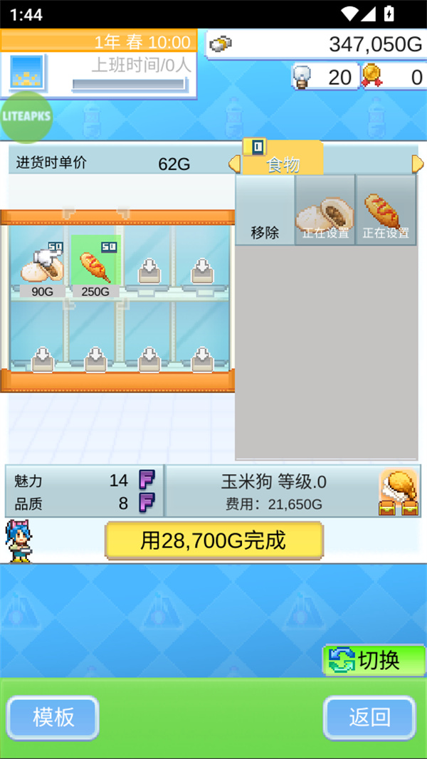 便利店开业日记折相思内置辅助菜单版 便利店开业日记折相思内置辅助菜单版