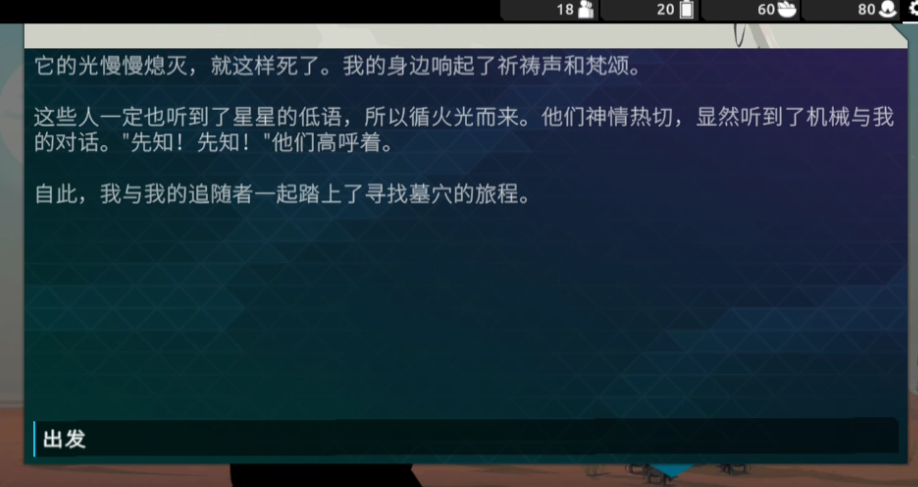 流浪先知中文手机版 流浪先知中文手机版