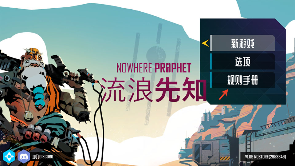 Nowhere Prophet手机版 Nowhere Prophet手机版