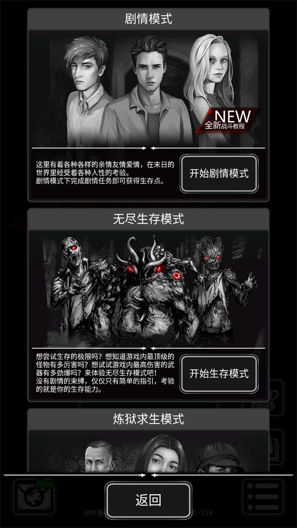 活下去vivo渠道服 活下去vivo渠道服