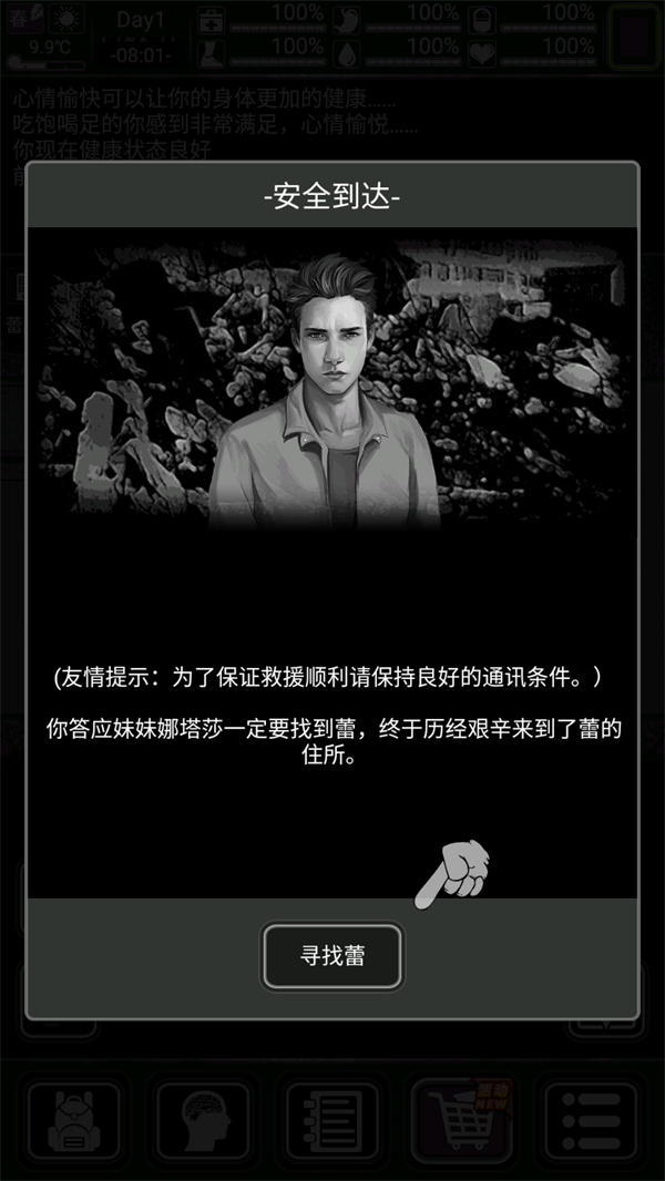 活下去vivo渠道服 活下去vivo渠道服