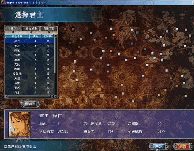 三国群英传7破解版 三国群英传7破解版