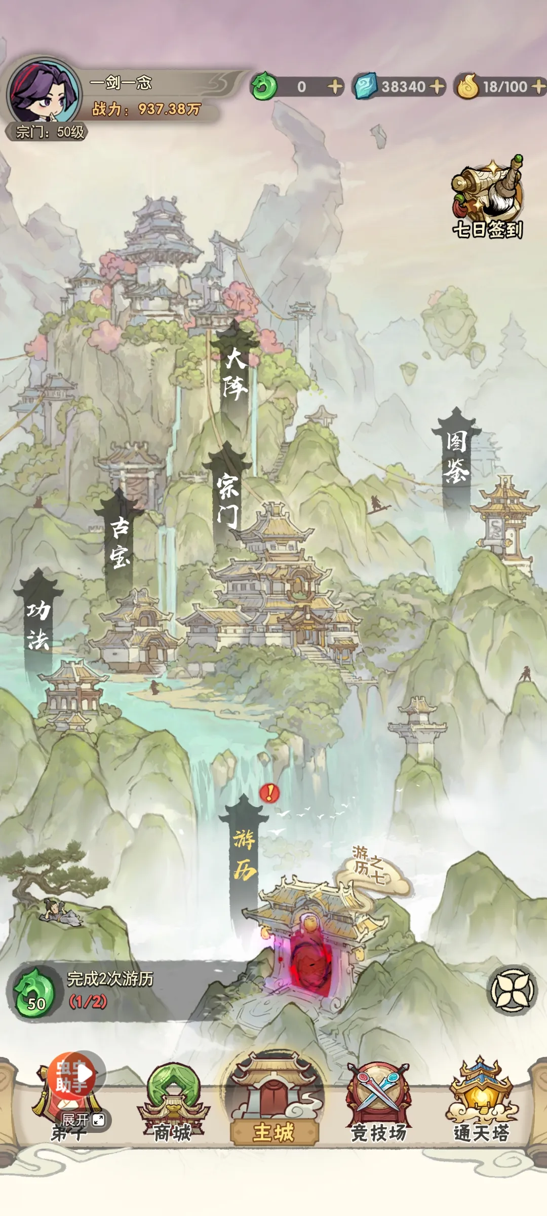 宗门育徒档案安卓版 宗门育徒档案安卓版