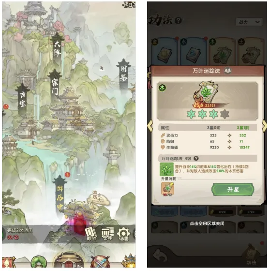 宗门育徒档案安卓版 宗门育徒档案安卓版