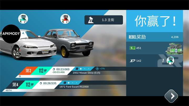 叛逆赛车破解版 叛逆赛车破解版