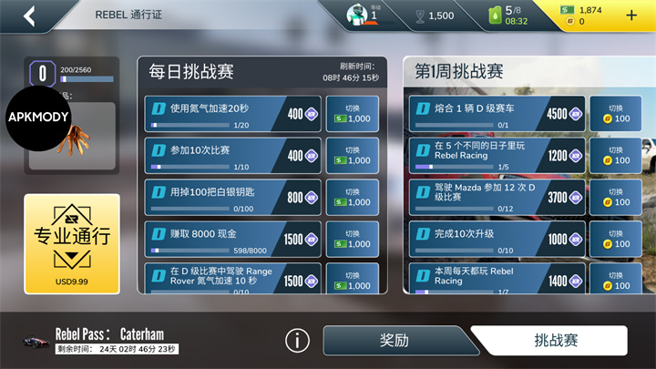 叛逆赛车破解版 叛逆赛车破解版