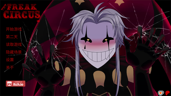 怪胎马戏团3.0汉化版 怪胎马戏团3.0汉化版