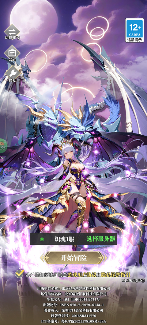 次元星姬(0.1折领万抽送12星) 次元星姬(0.1折领万抽送12星)