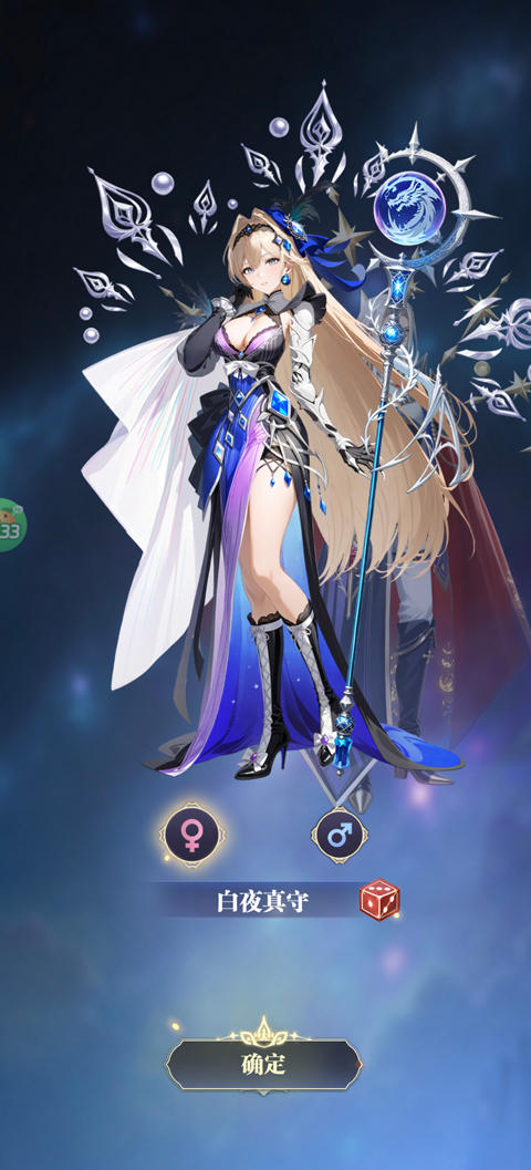 次元星姬(0.1折领万抽送12星) 次元星姬(0.1折领万抽送12星)