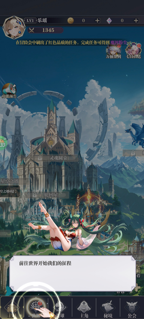 次元星姬(0.1折领万抽送12星) 次元星姬(0.1折领万抽送12星)