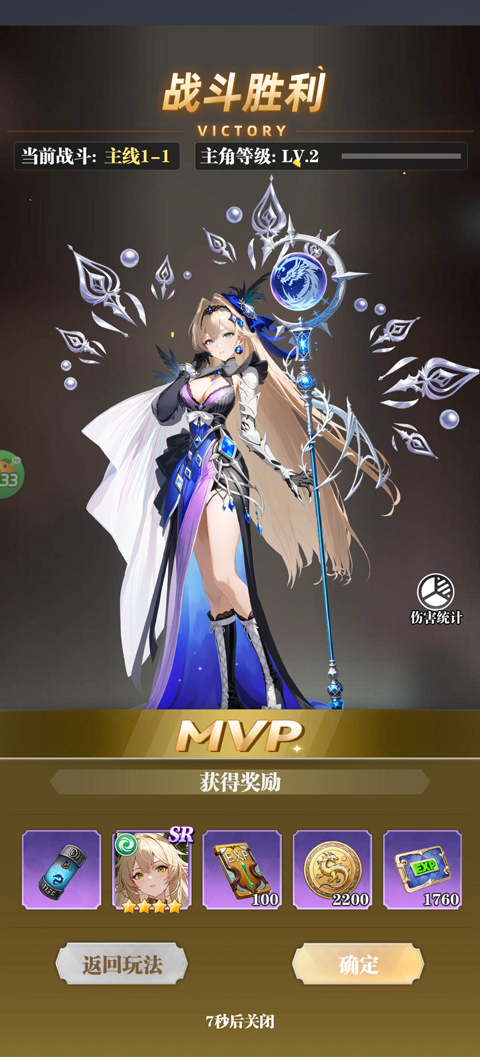 次元星姬(0.1折领万抽送12星) 次元星姬(0.1折领万抽送12星)