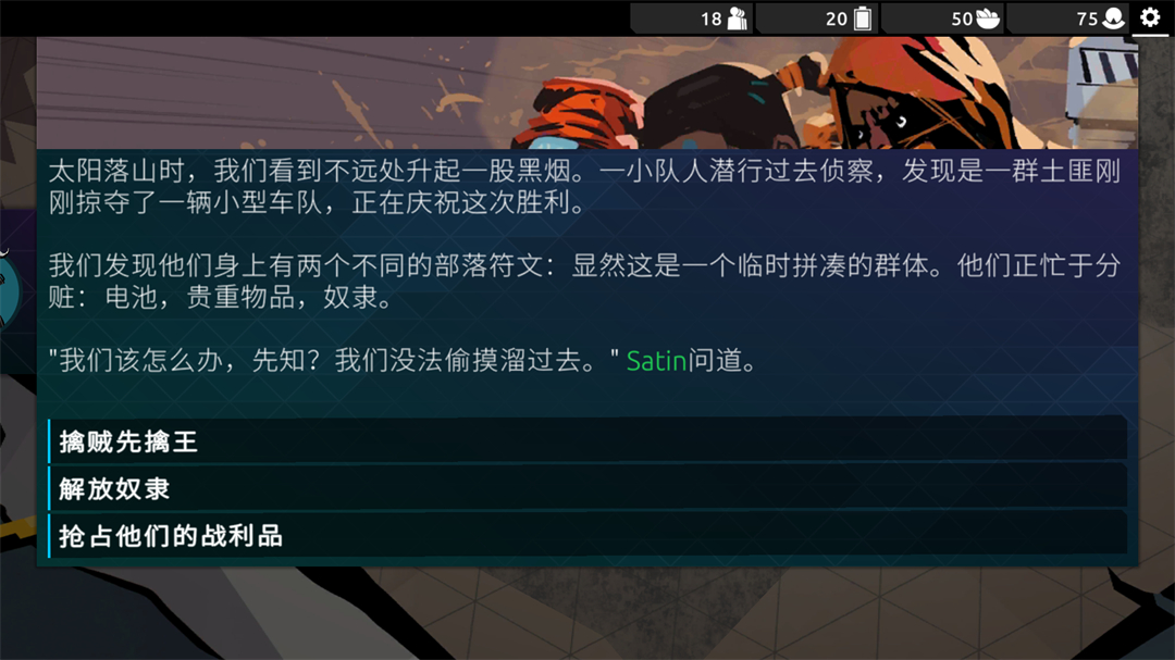 流浪先知手游 流浪先知手游