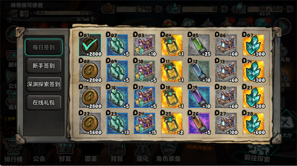 阿比斯少年冒险团破解版 阿比斯少年冒险团破解版