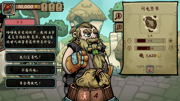 当铺人生传奇破解版 当铺人生传奇破解版