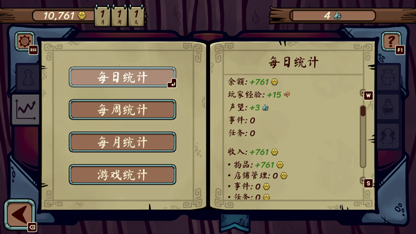 当铺人生传奇破解版 当铺人生传奇破解版