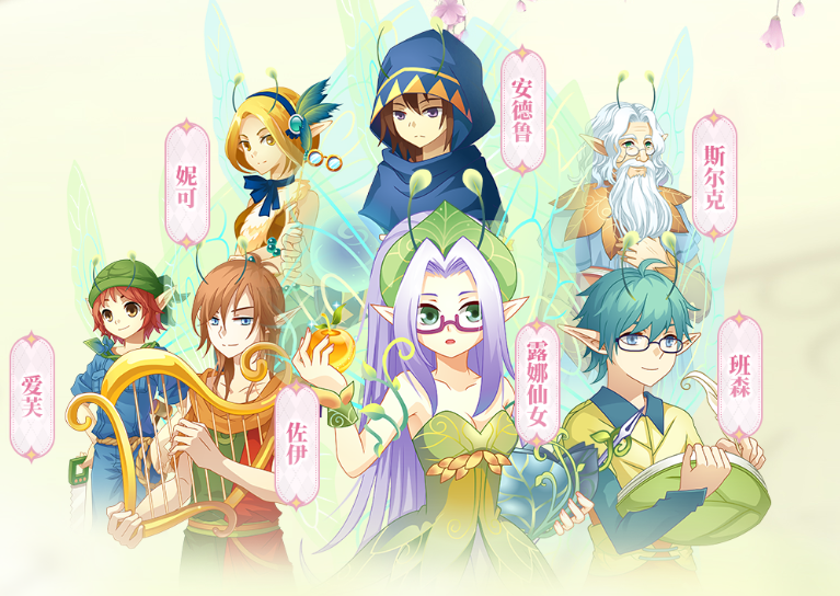 小花仙拉贝尔之约页游互通版 小花仙拉贝尔之约页游互通版