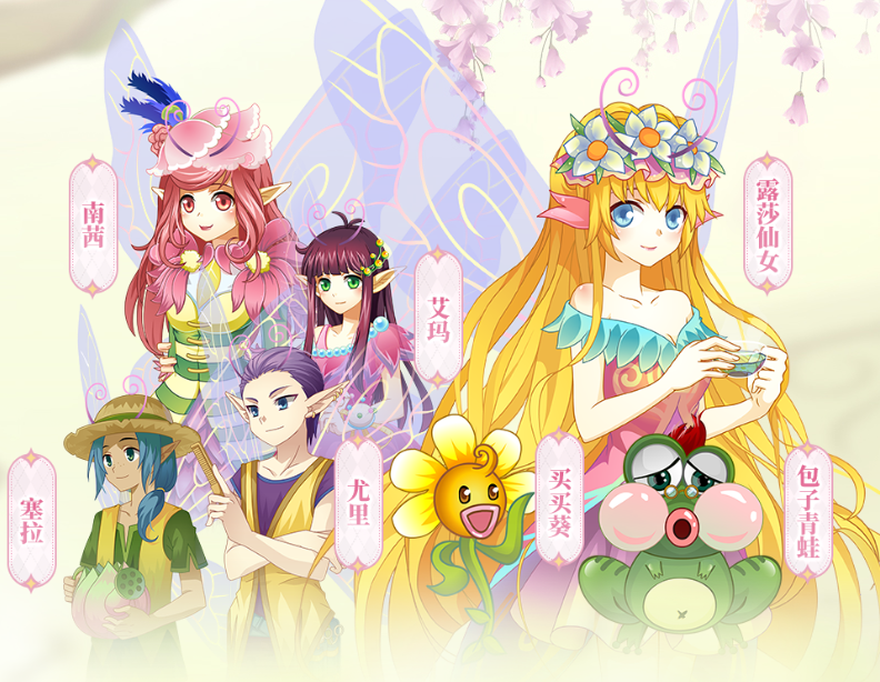 小花仙拉贝尔之约页游互通版 小花仙拉贝尔之约页游互通版
