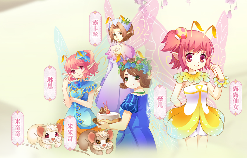 小花仙拉贝尔之约页游互通版 小花仙拉贝尔之约页游互通版