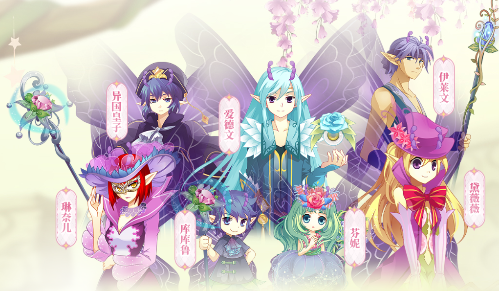 小花仙拉贝尔之约页游互通版 小花仙拉贝尔之约页游互通版