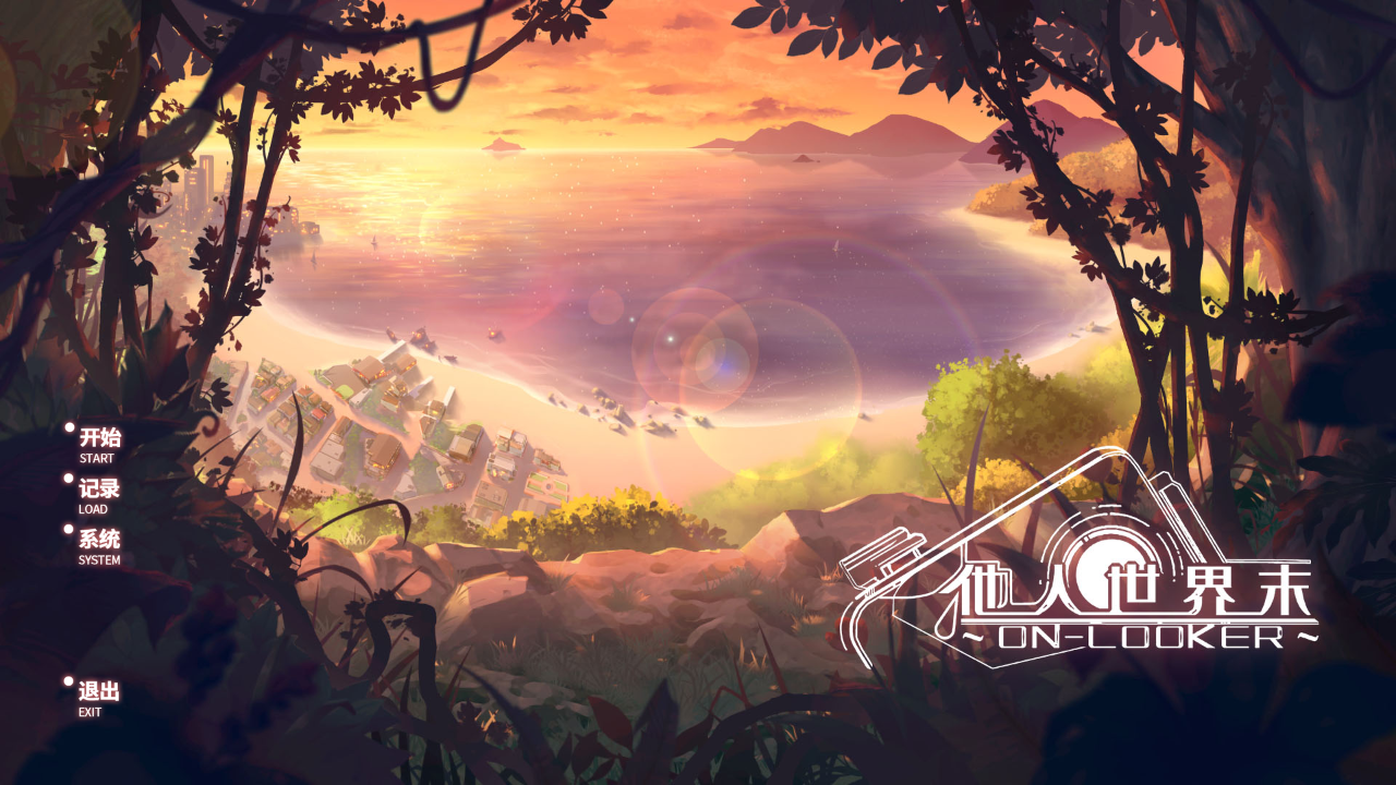 他人世界末手机版 他人世界末手机版