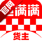 运满满货主版app