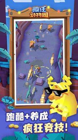 疯狂动物园应用宝 4.19.0 安卓版 疯狂动物园应用宝 4.19.0 安卓版