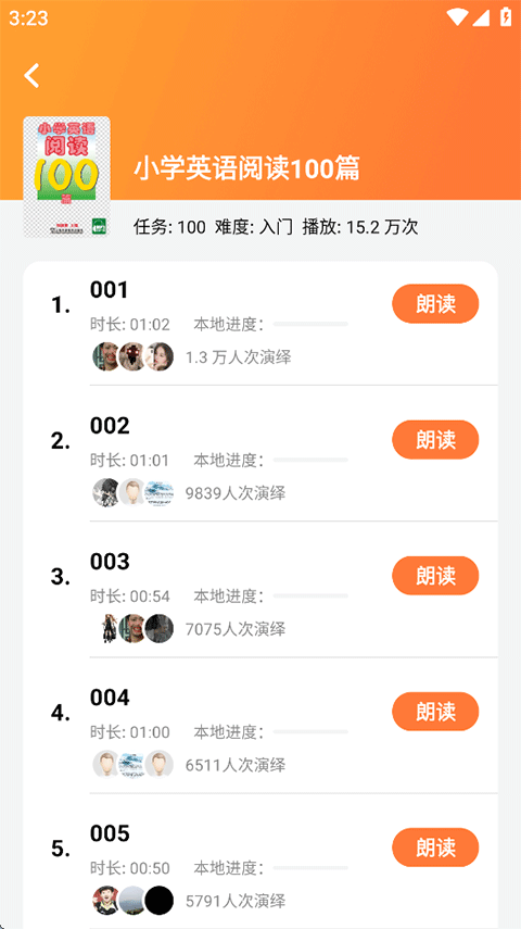 爱听外语最新版 v6.3.0310 爱听外语最新版 v6.3.0310