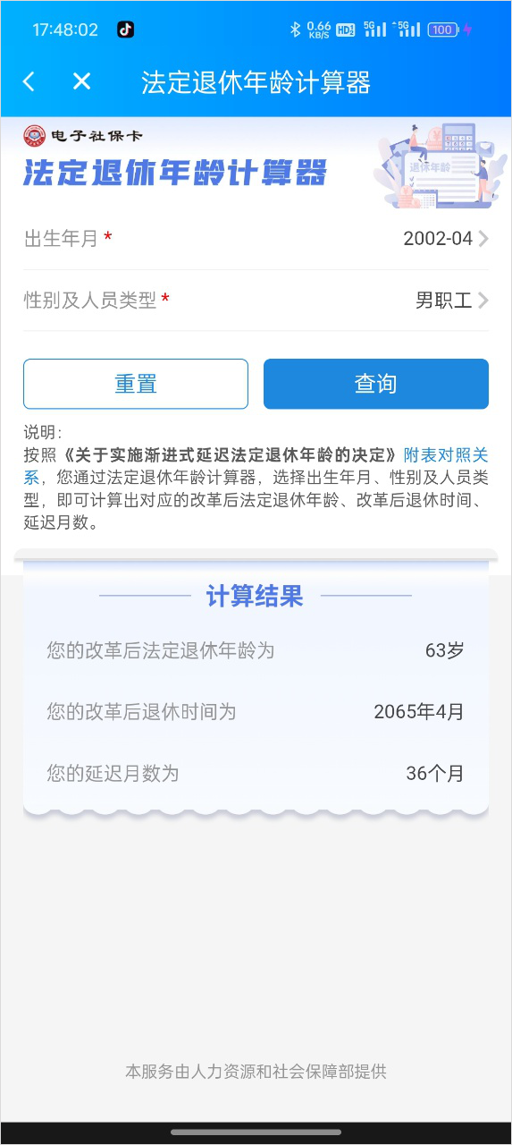 龙岩人社一卡通app v2.0.8 龙岩人社一卡通app v2.0.8